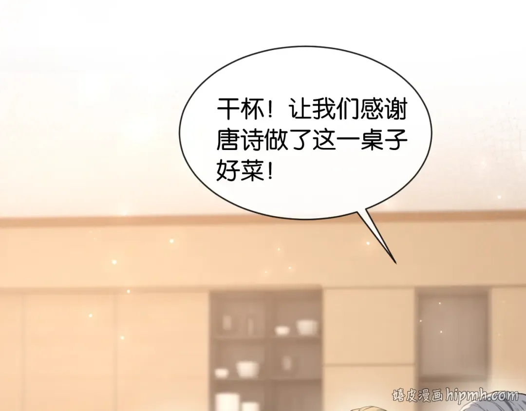 第49话 叶惊棠的线索 第16页