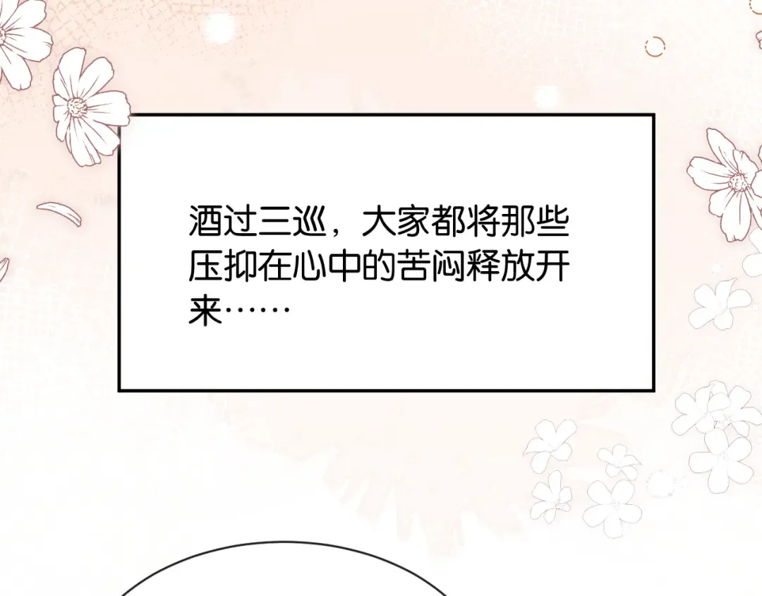 第49话 叶惊棠的线索 第18页