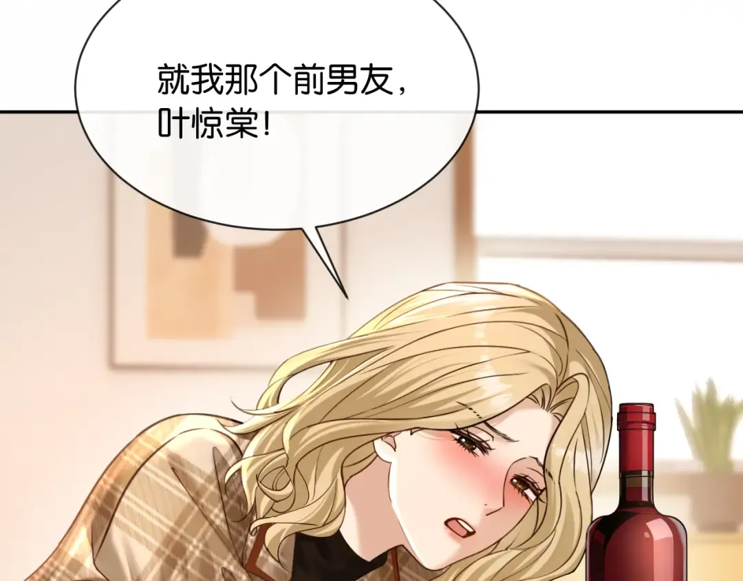 第49话 叶惊棠的线索 第19页