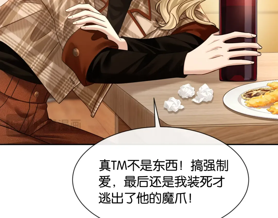 第49话 叶惊棠的线索 第20页