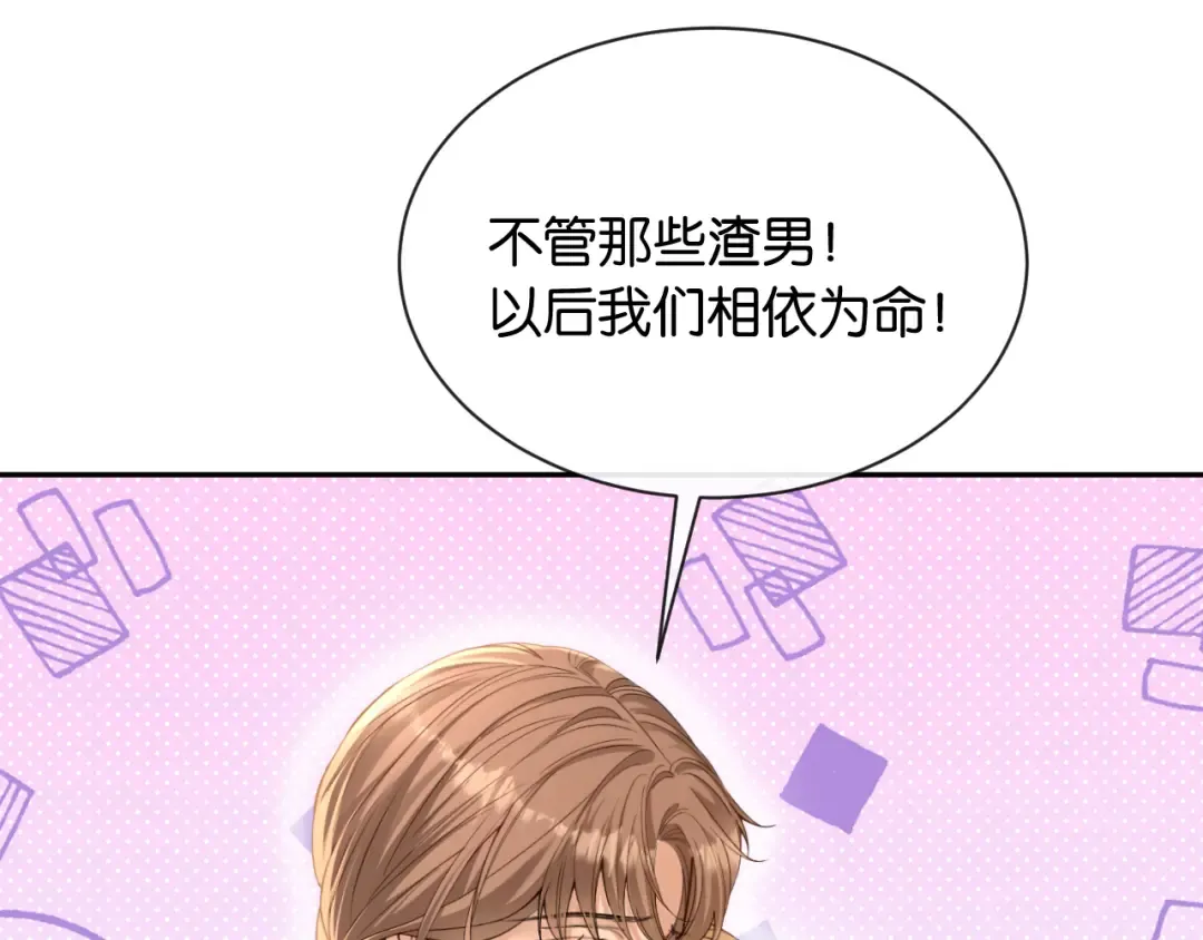 第49话 叶惊棠的线索 第26页