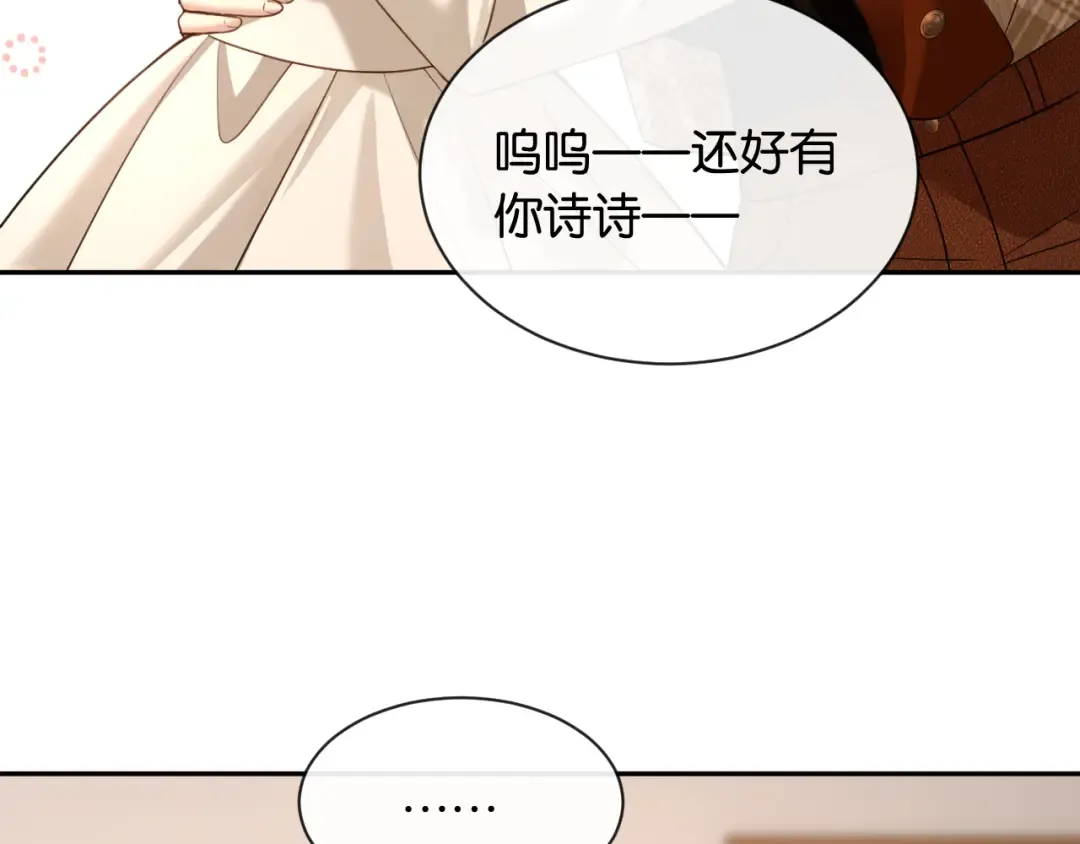 第49话 叶惊棠的线索 第28页