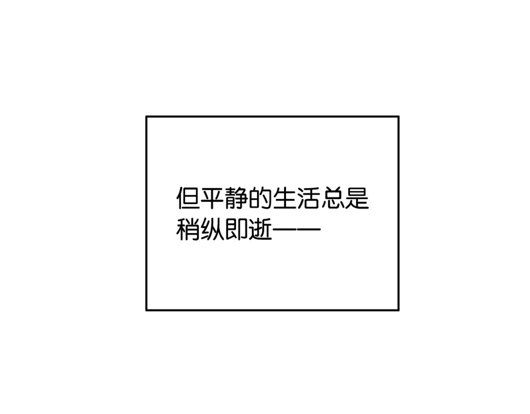 第49话 叶惊棠的线索 第31页