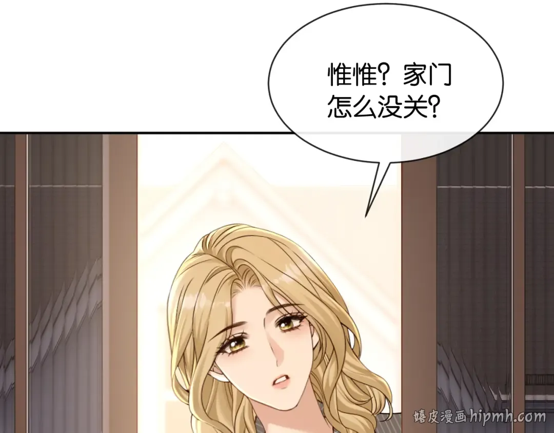 第49话 叶惊棠的线索 第32页