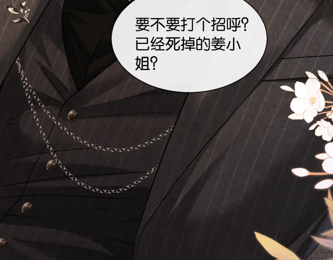 第49话 叶惊棠的线索 第38页