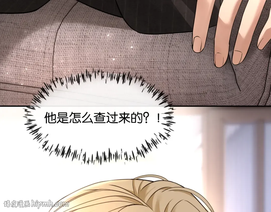 第49话 叶惊棠的线索 第40页