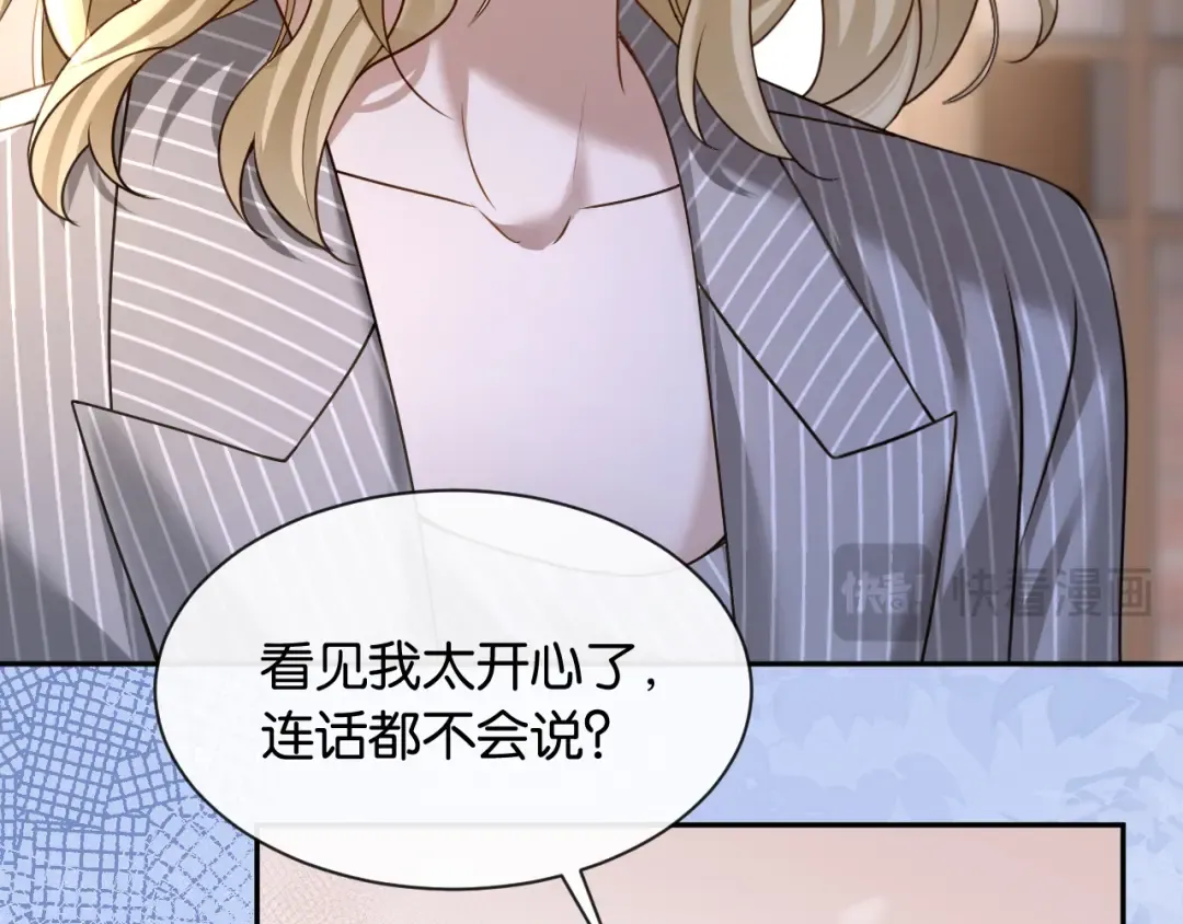 第49话 叶惊棠的线索 第42页
