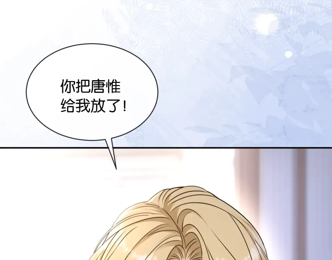 第49话 叶惊棠的线索 第45页