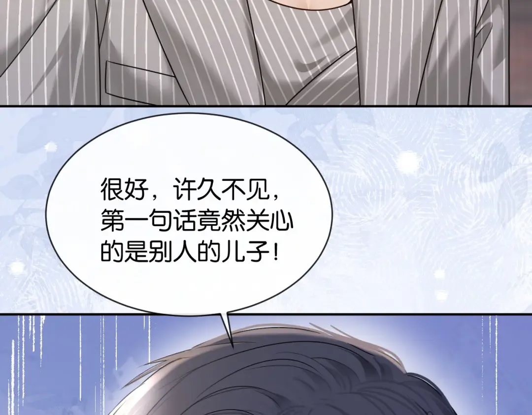 第49话 叶惊棠的线索 第47页