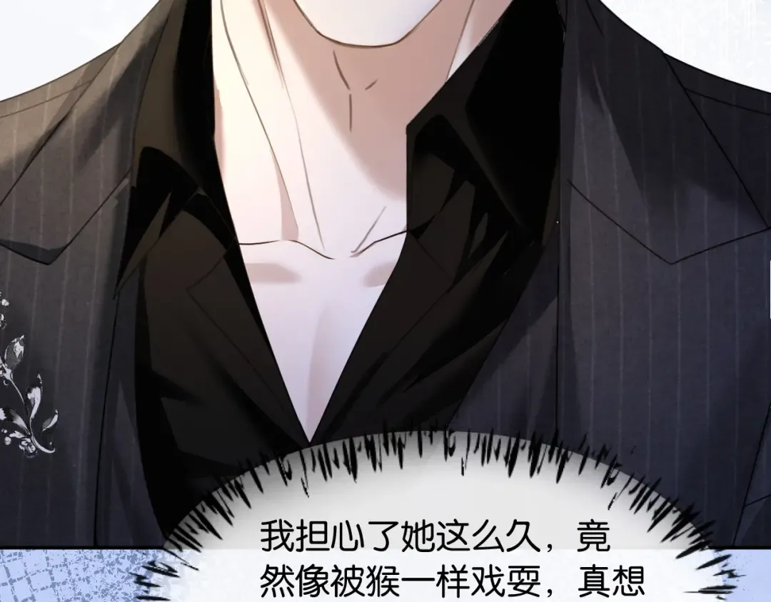 第49话 叶惊棠的线索 第49页