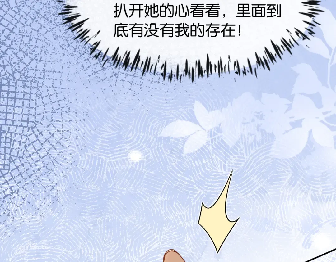 第49话 叶惊棠的线索 第50页