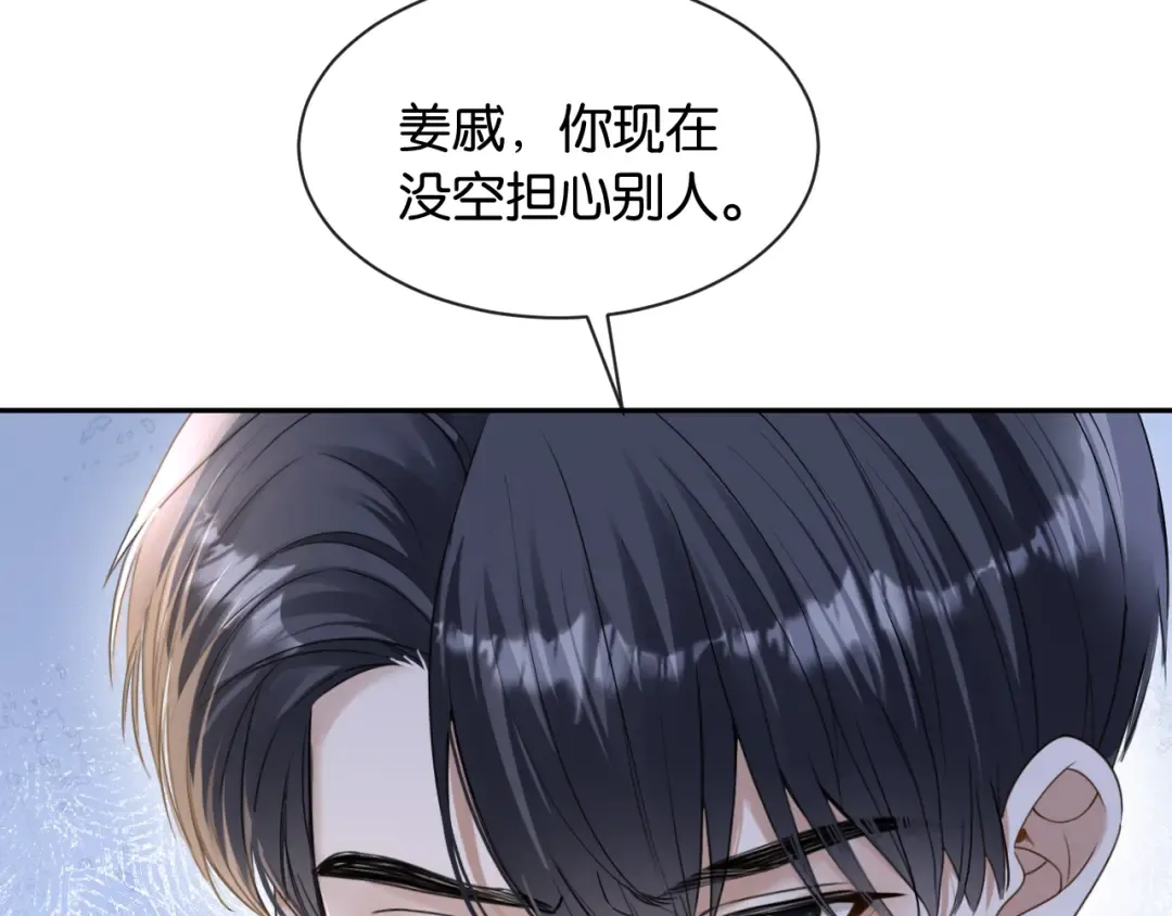 第49话 叶惊棠的线索 第55页