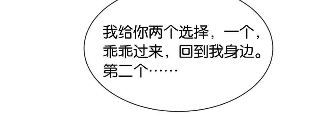 第49话 叶惊棠的线索 第57页
