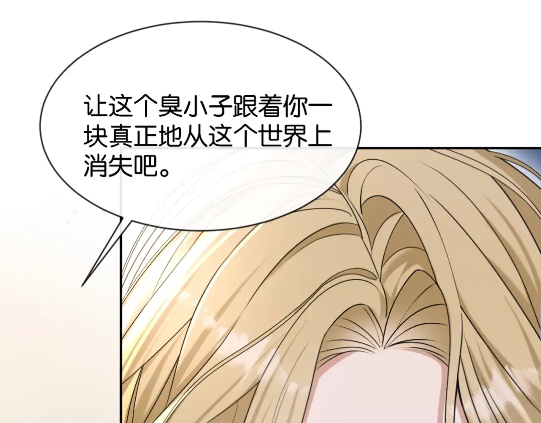 第49话 叶惊棠的线索 第58页