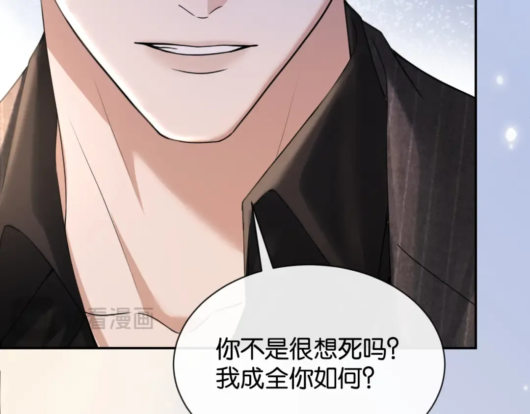 第49话 叶惊棠的线索 第61页