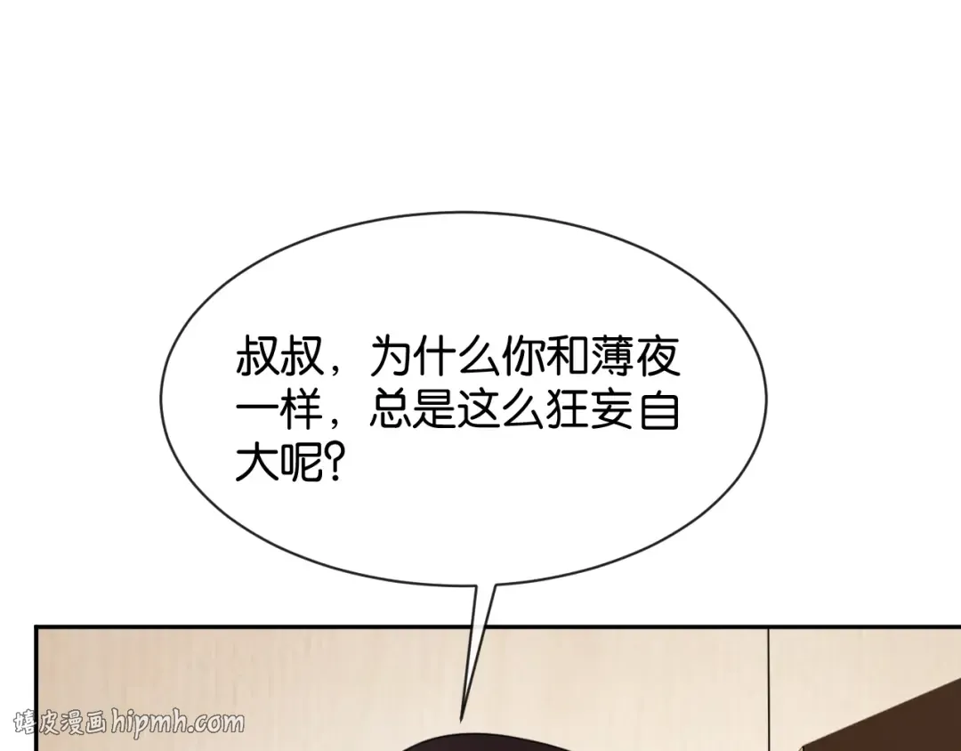第49话 叶惊棠的线索 第64页