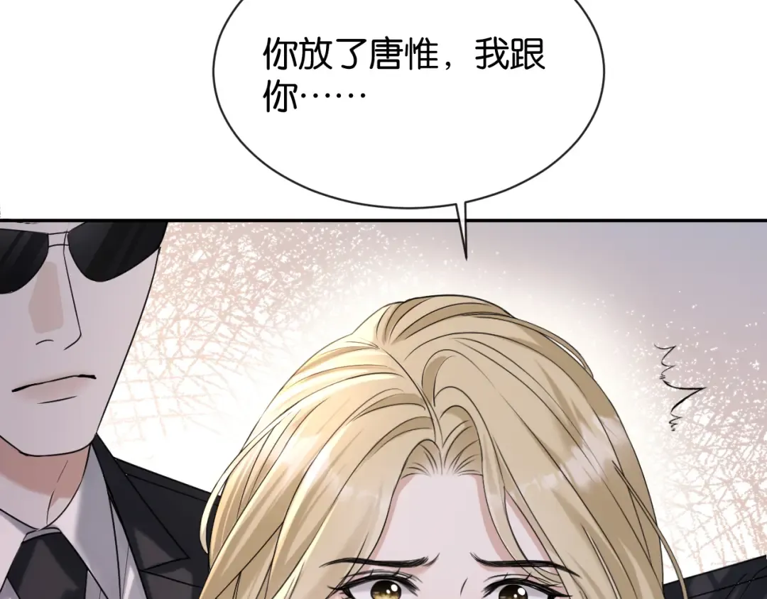 第49话 叶惊棠的线索 第70页