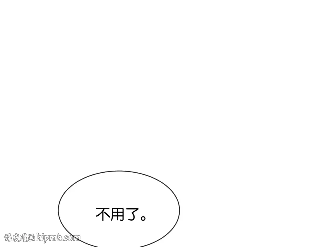 第49话 叶惊棠的线索 第72页