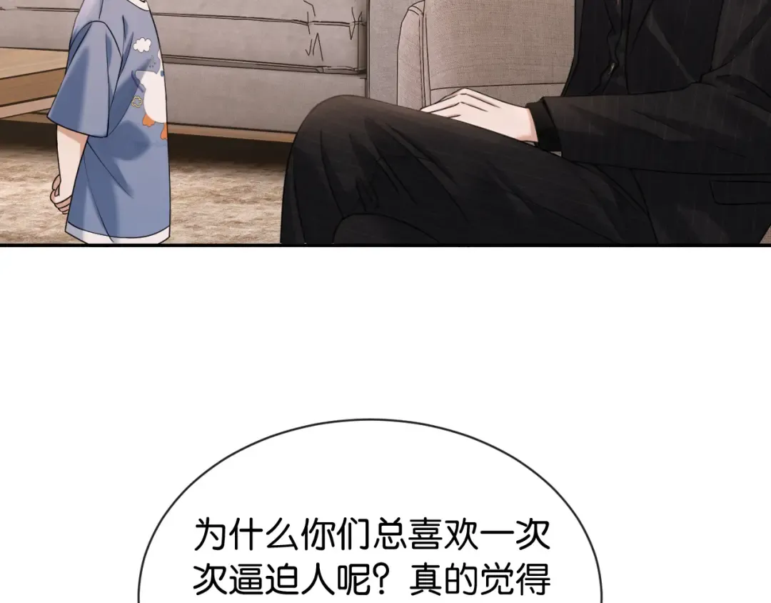 第49话 叶惊棠的线索 第74页