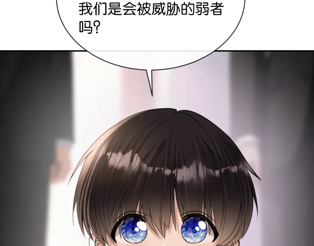 第49话 叶惊棠的线索 第75页