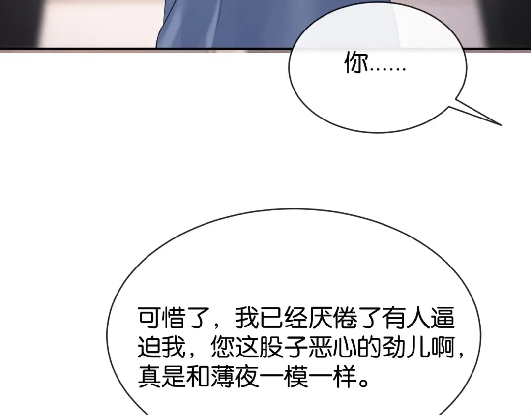 第49话 叶惊棠的线索 第77页
