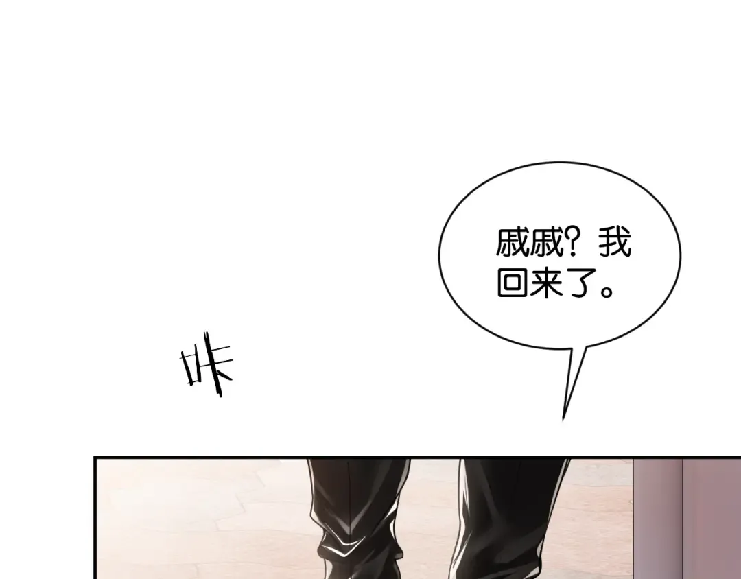 第49话 叶惊棠的线索 第84页