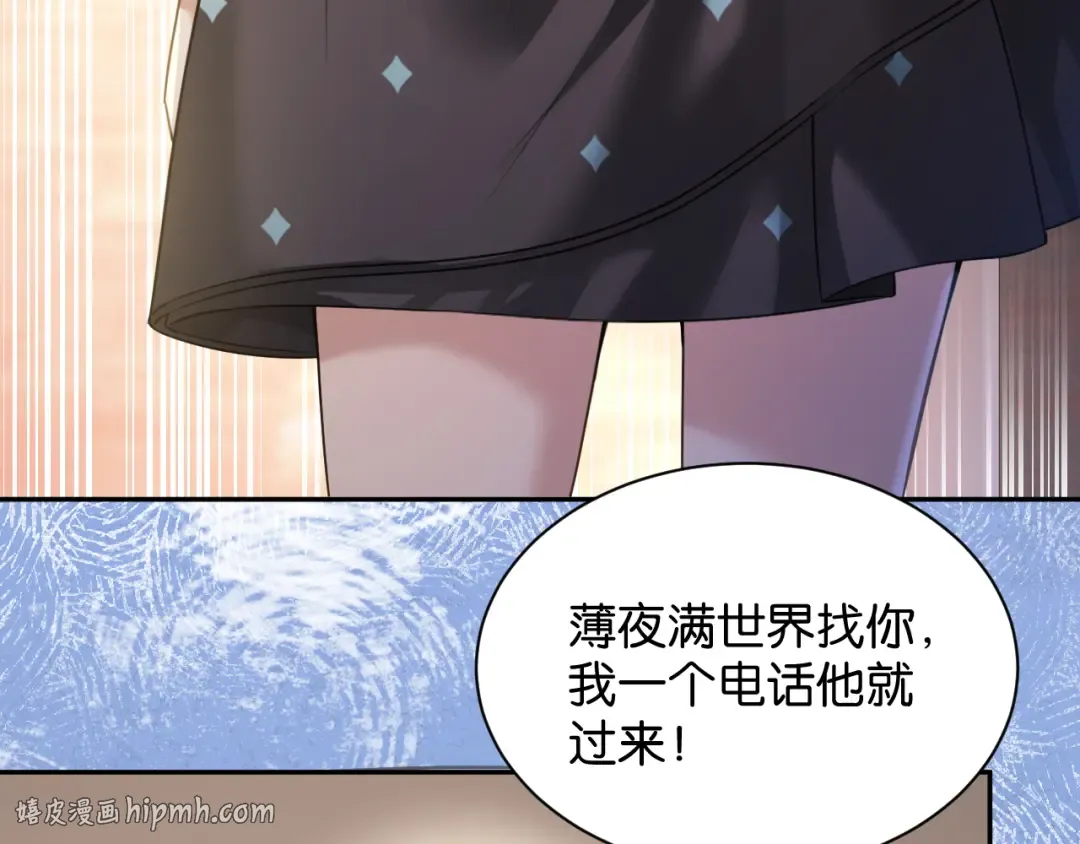 第49话 叶惊棠的线索 第88页
