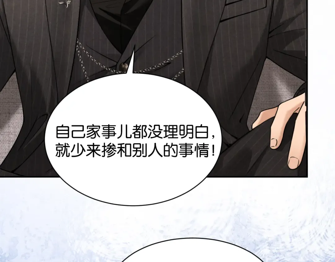 第49话 叶惊棠的线索 第90页