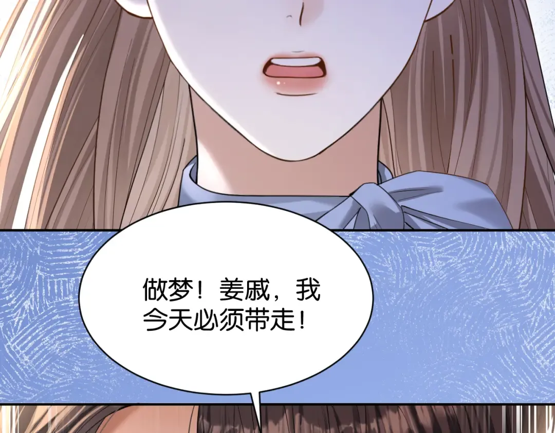 第49话 叶惊棠的线索 第92页