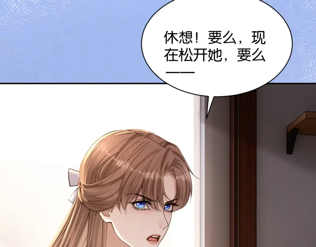 第49话 叶惊棠的线索 第94页