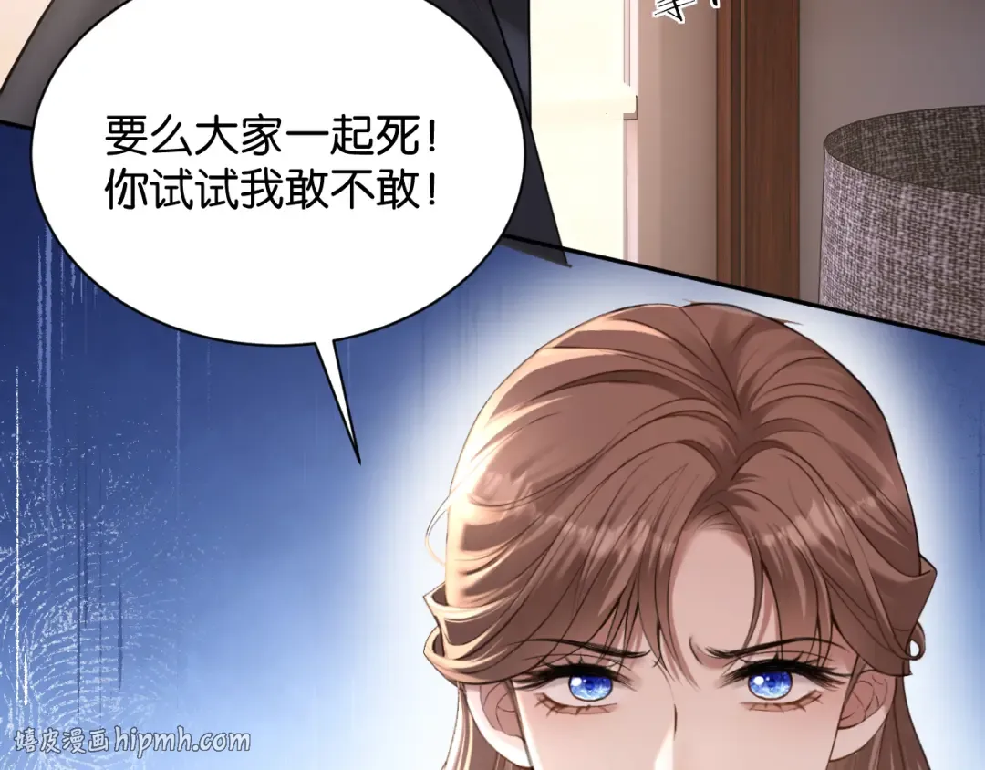 第49话 叶惊棠的线索 第96页