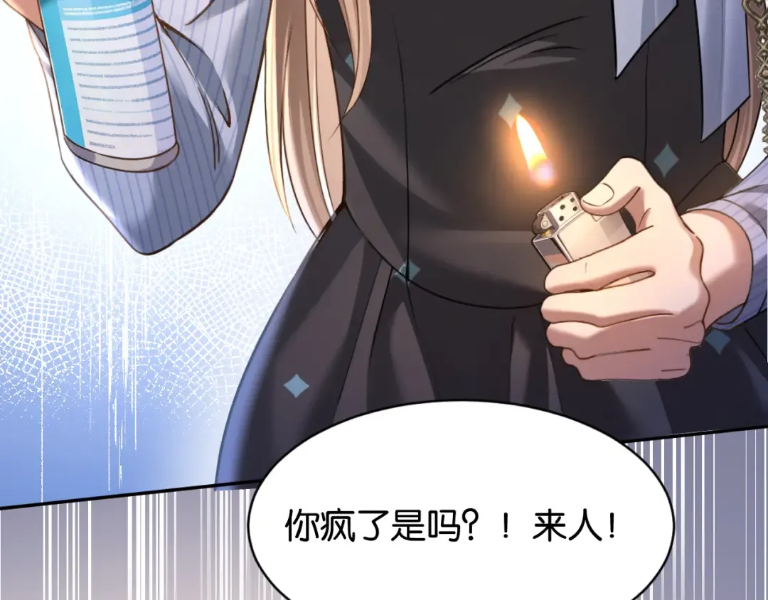 第49话 叶惊棠的线索 第98页