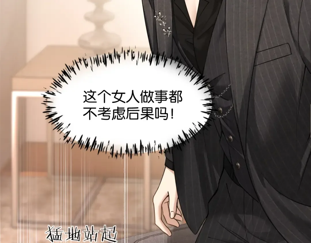 第49话 叶惊棠的线索 第100页