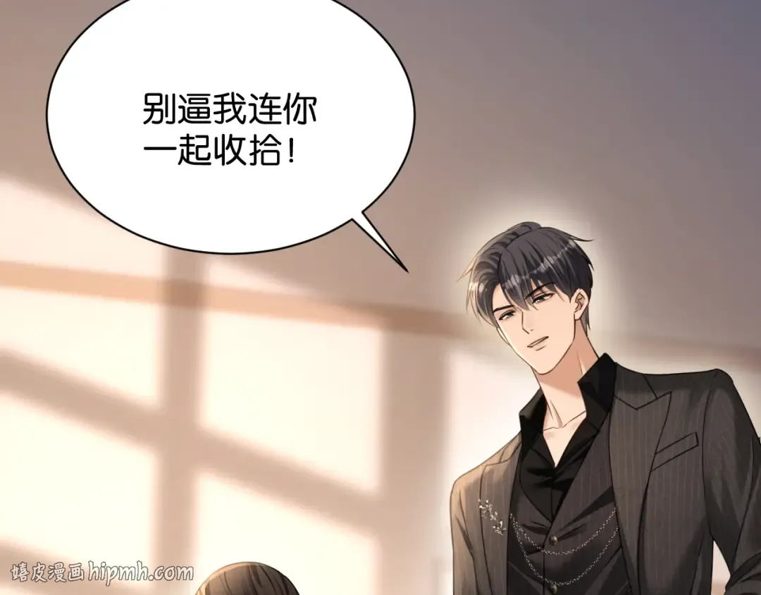 第49话 叶惊棠的线索 第104页