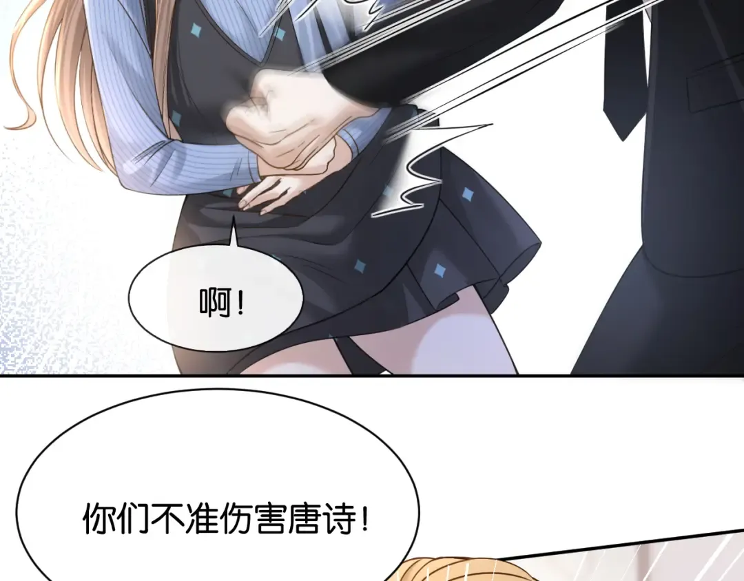 第49话 叶惊棠的线索 第108页