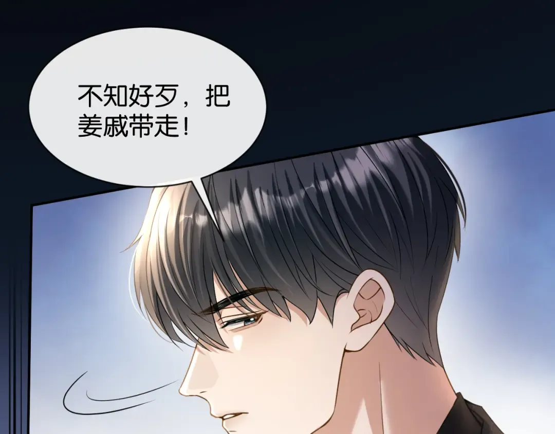 第49话 叶惊棠的线索 第111页