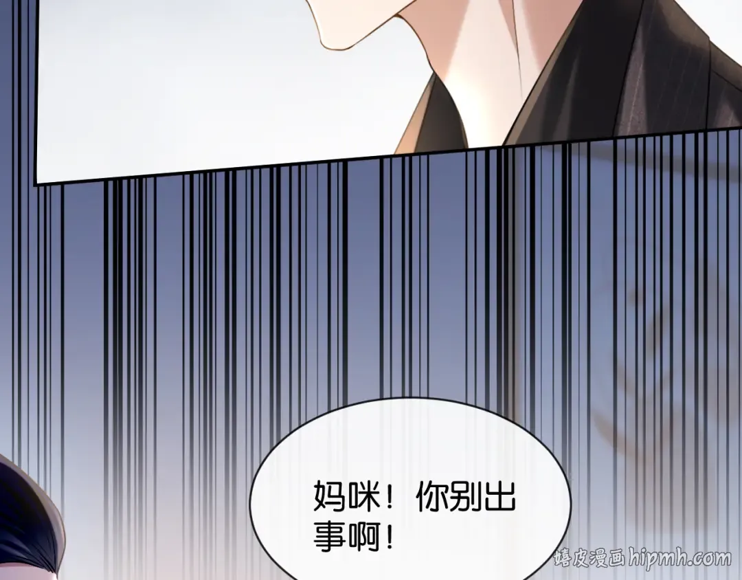 第49话 叶惊棠的线索 第112页