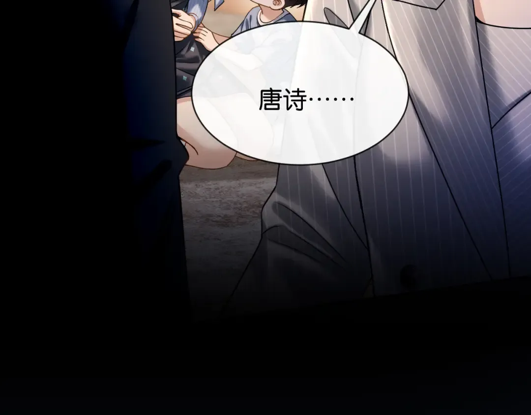 第49话 叶惊棠的线索 第114页