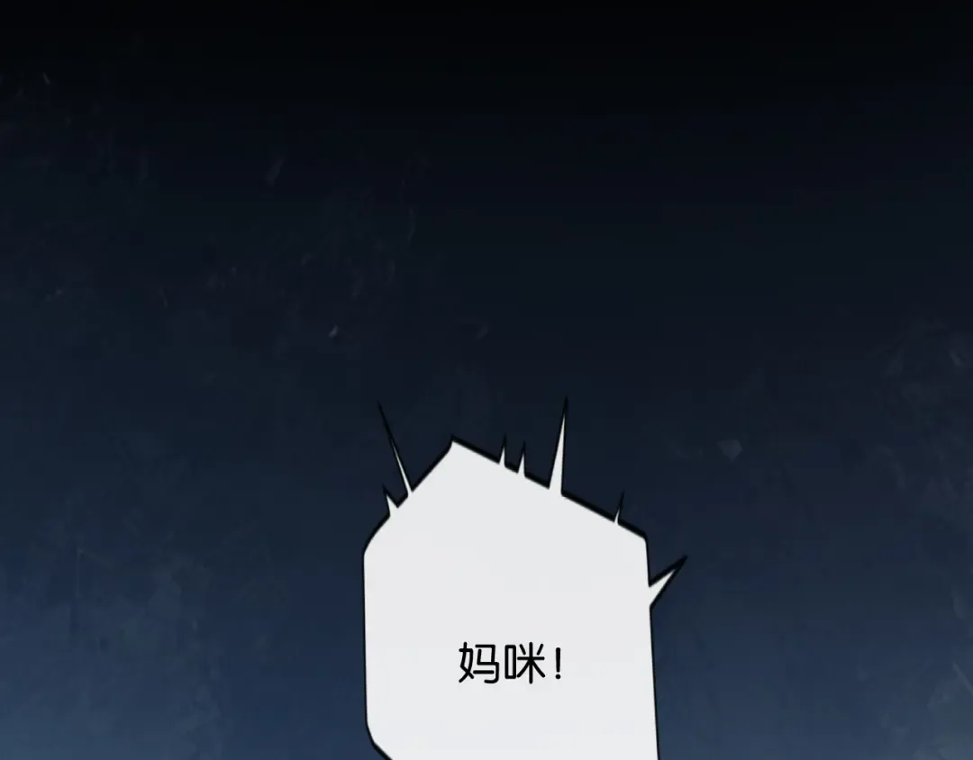 第49话 叶惊棠的线索 第115页