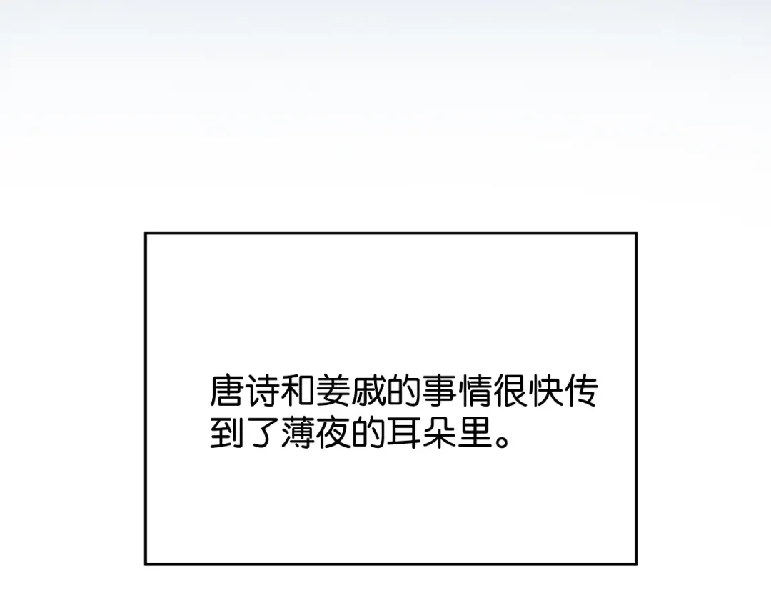 第49话 叶惊棠的线索 第117页