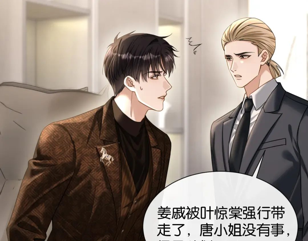 第49话 叶惊棠的线索 第119页