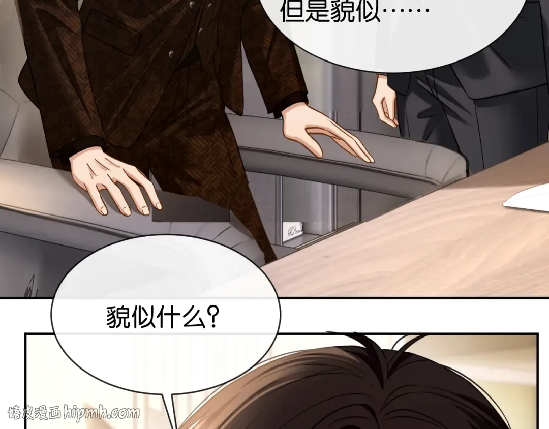 第49话 叶惊棠的线索 第120页