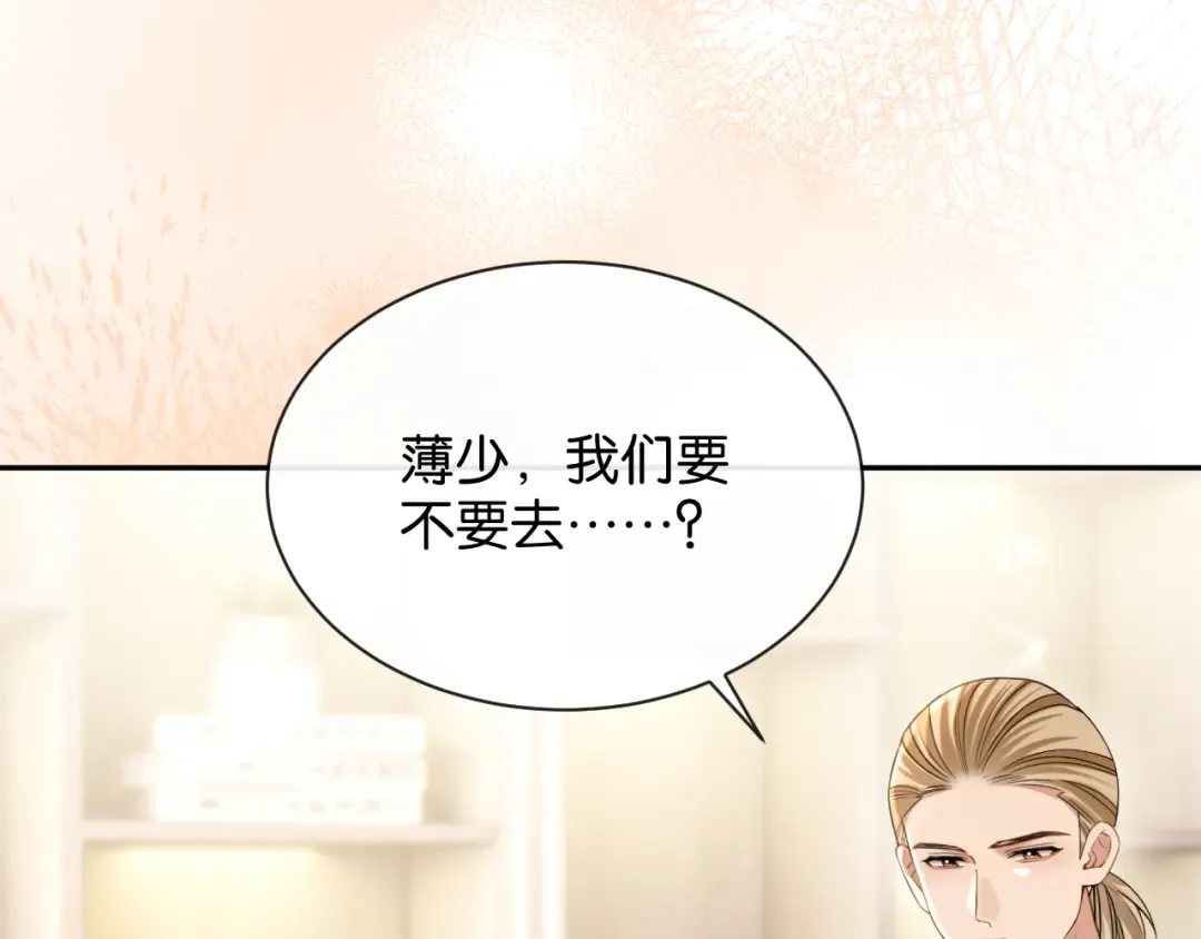 第49话 叶惊棠的线索 第124页