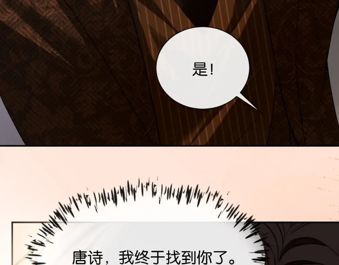 第49话 叶惊棠的线索 第129页