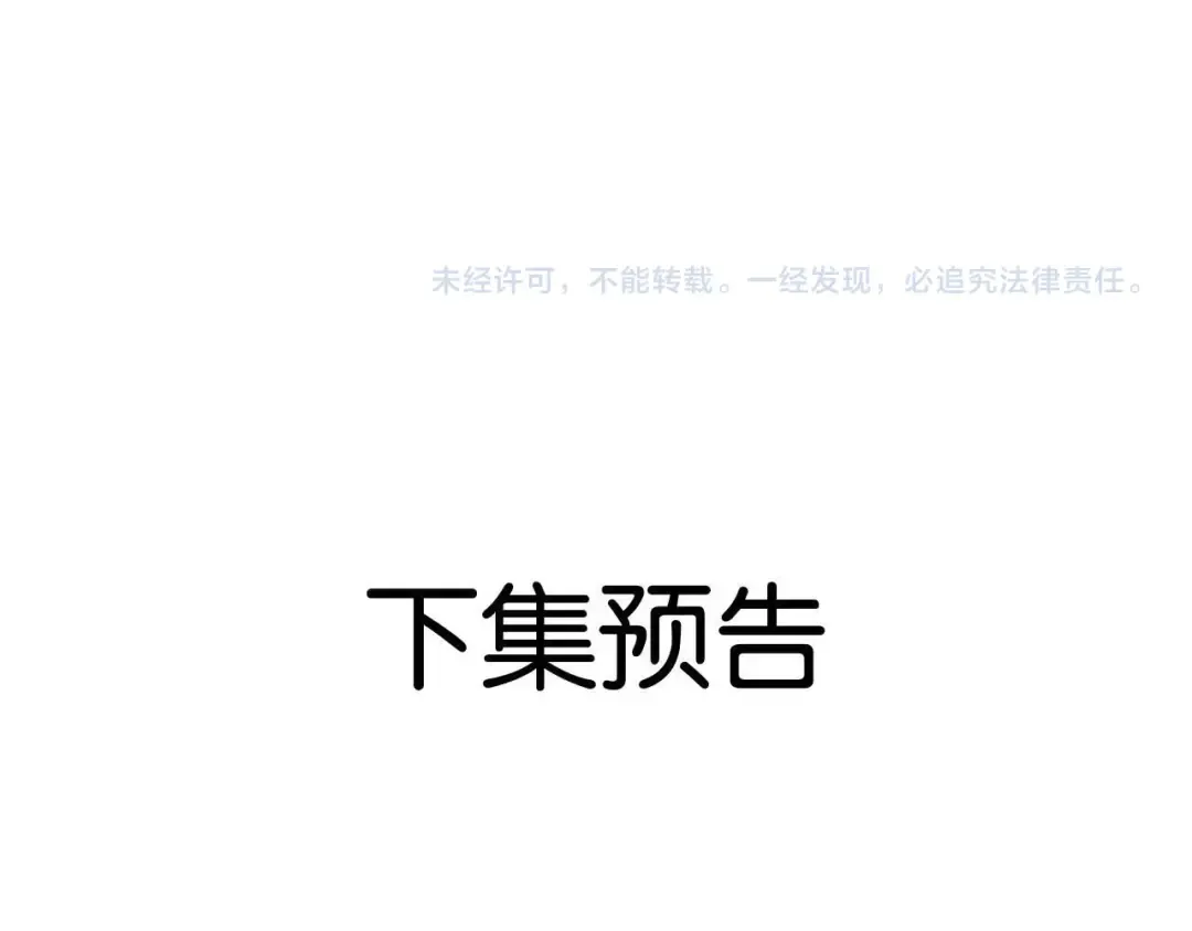 第49话 叶惊棠的线索 第134页