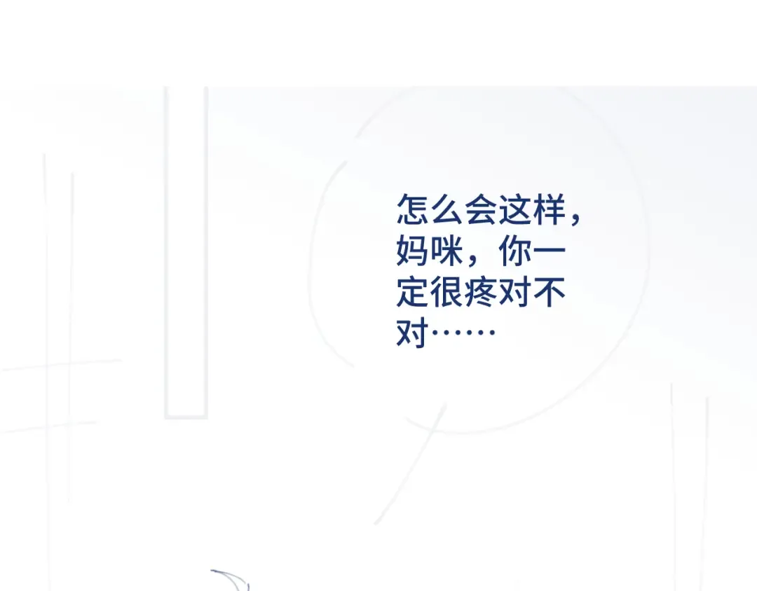 第49话 叶惊棠的线索 第135页