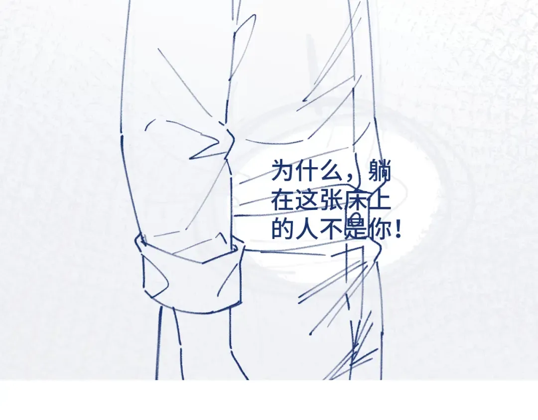 第49话 叶惊棠的线索 第142页