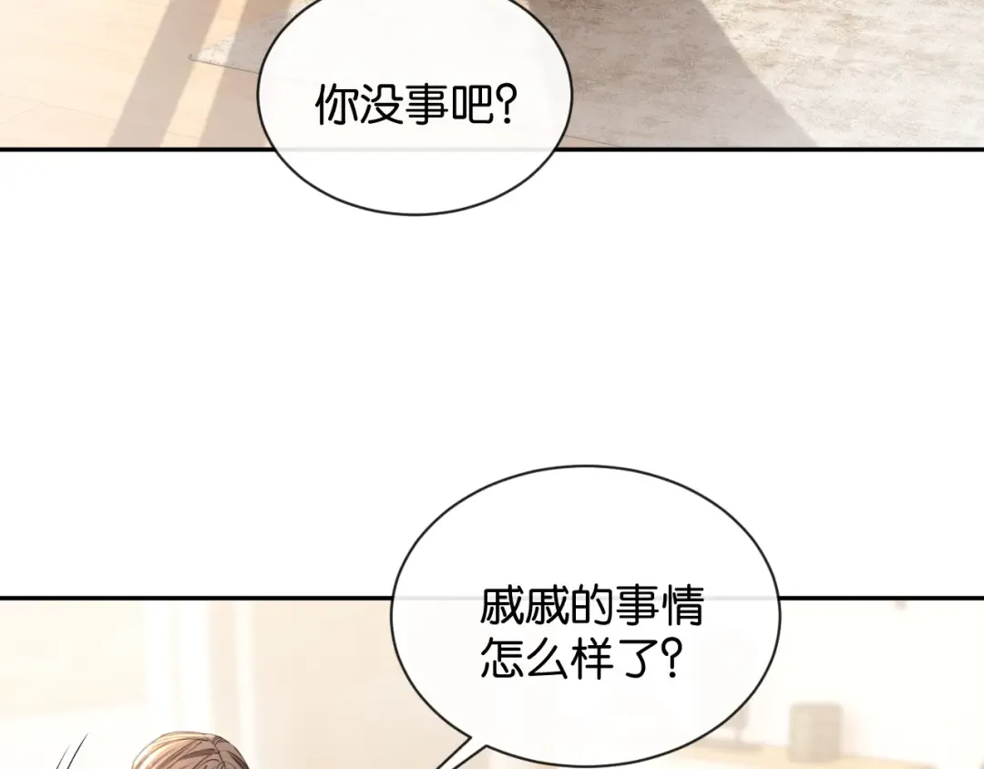 第50话 复仇的人 第6页