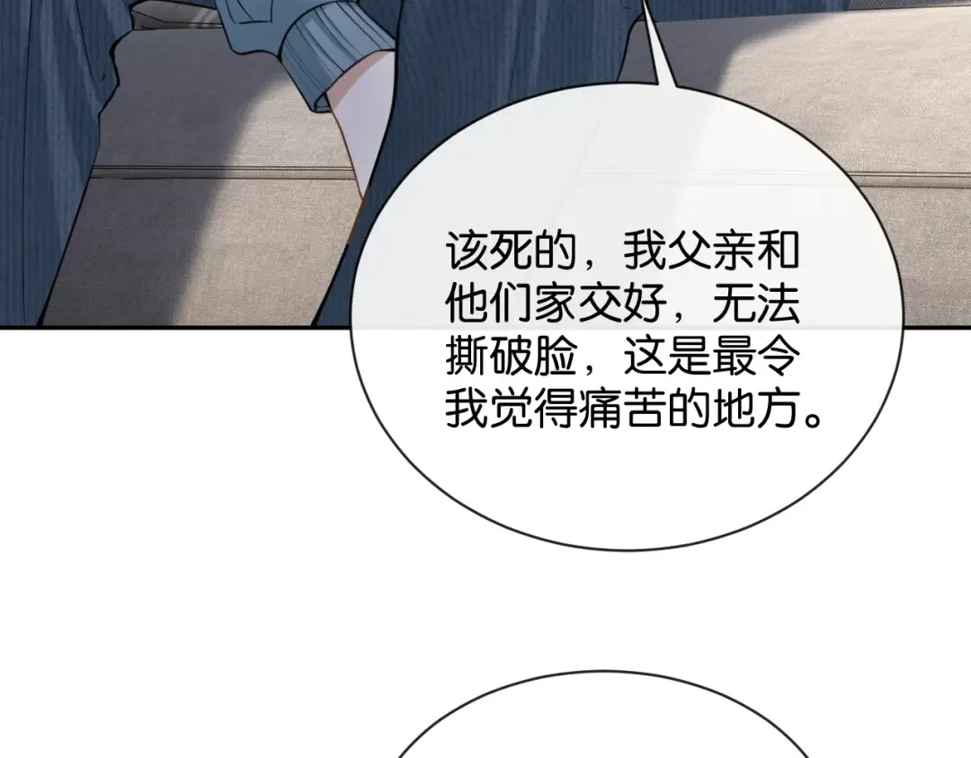 第50话 复仇的人 第11页