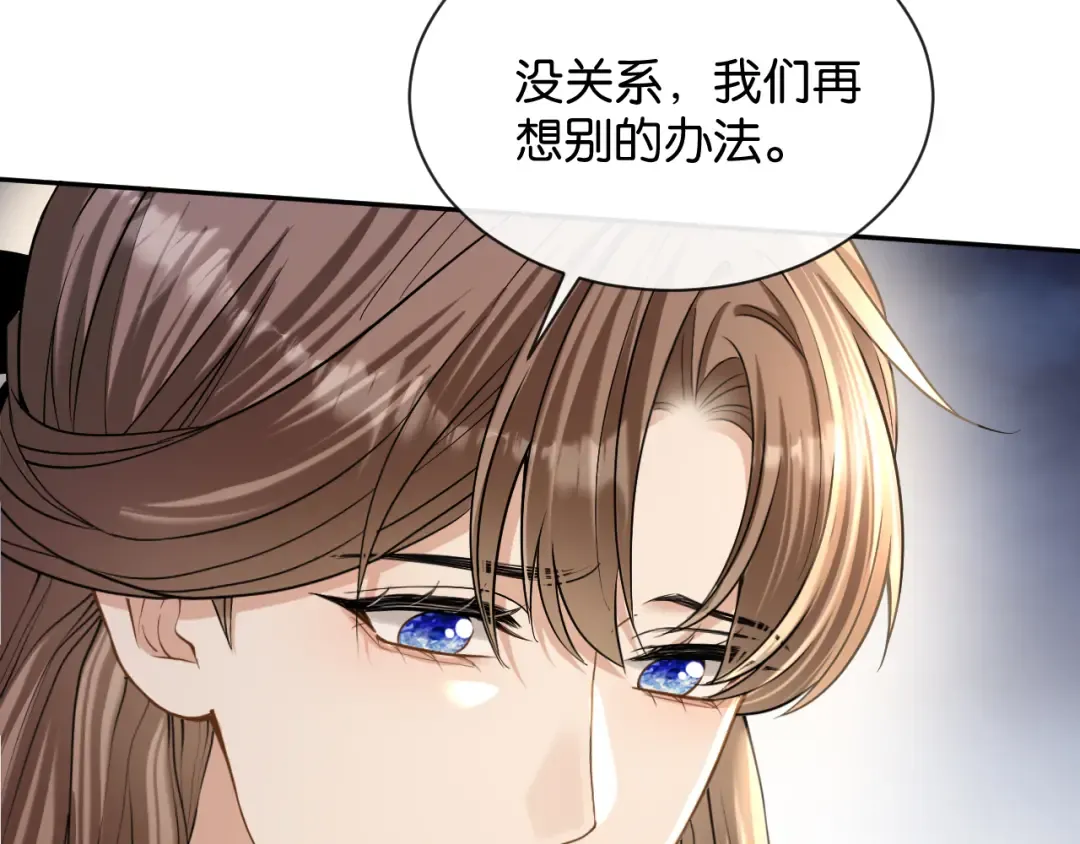 第50话 复仇的人 第12页